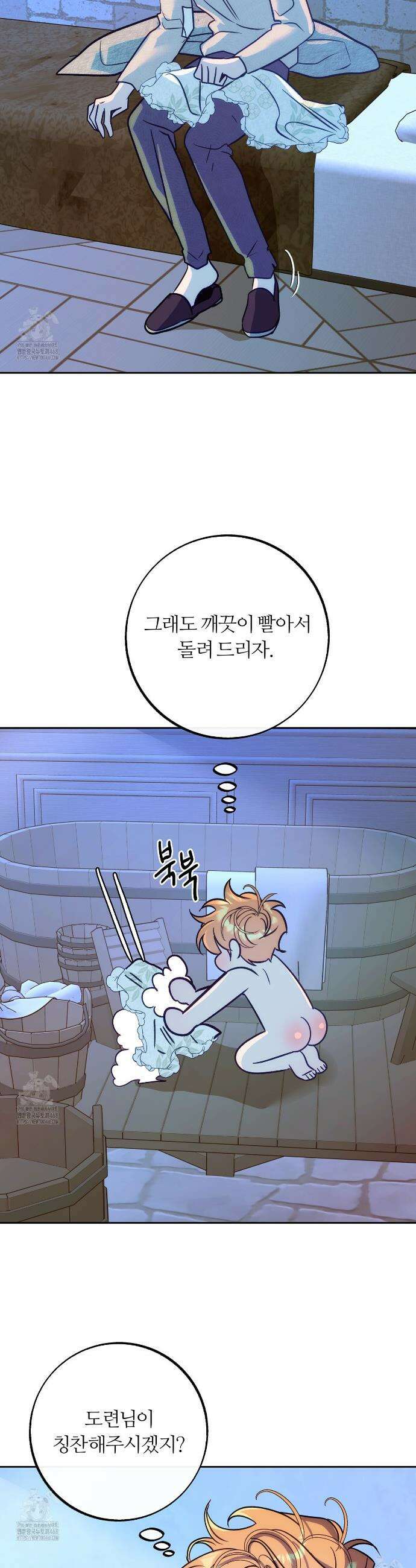 오르카 맨션 10화 3
