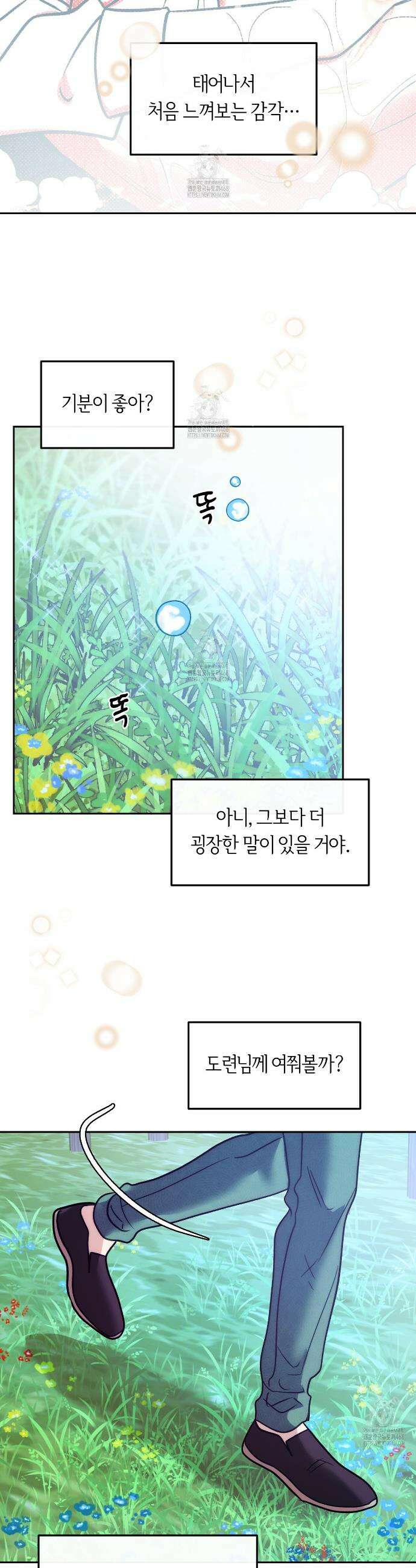 오르카 맨션 10화 7