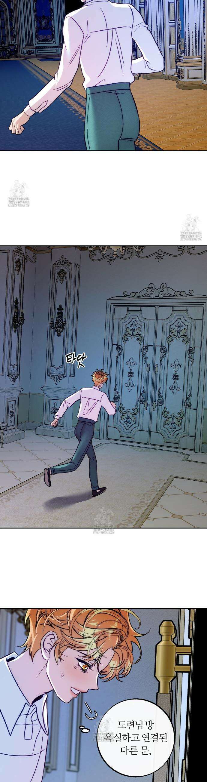 오르카 맨션 10화 13