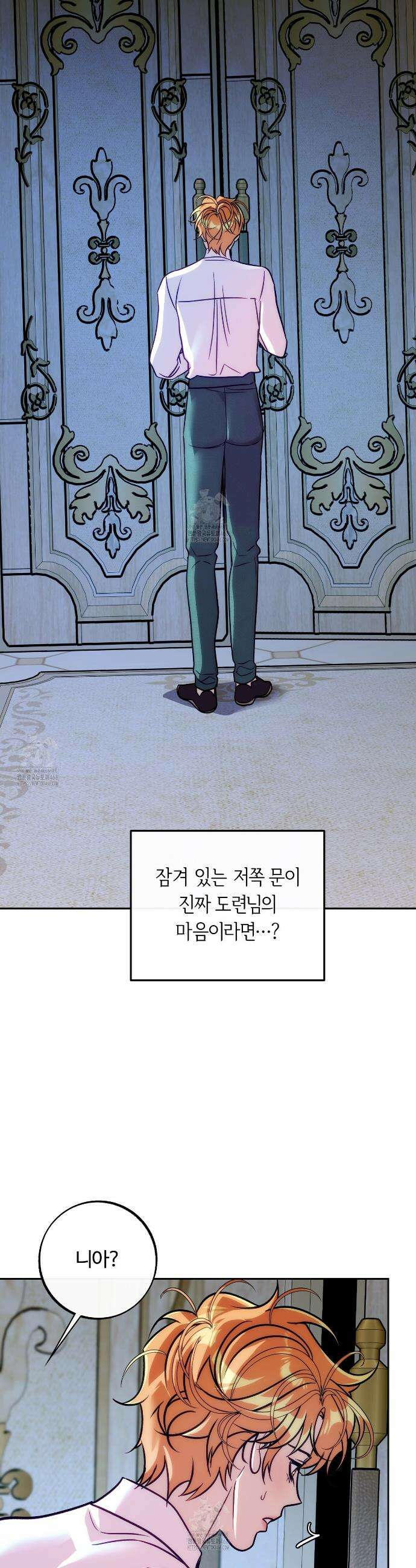 오르카 맨션 10화 15