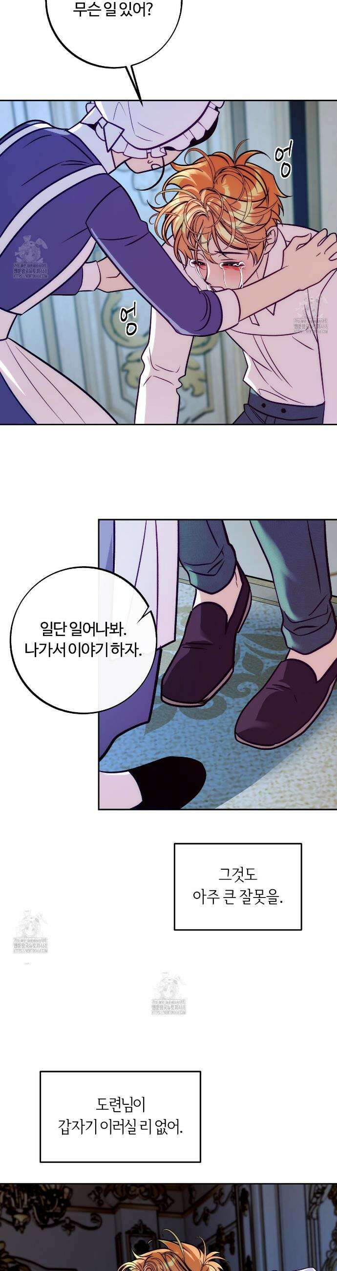 오르카 맨션 10화 20
