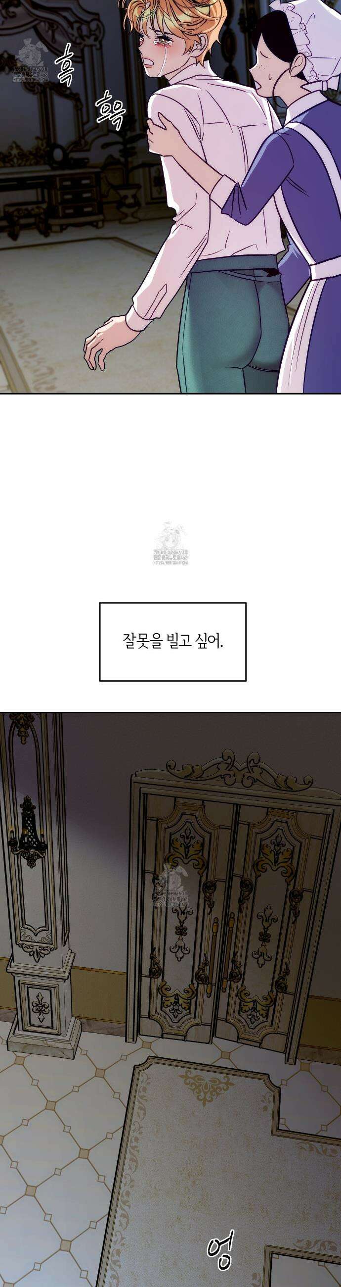 오르카 맨션 10화 21