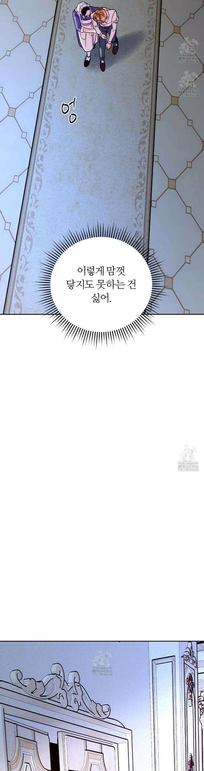 오르카 맨션 10화 22