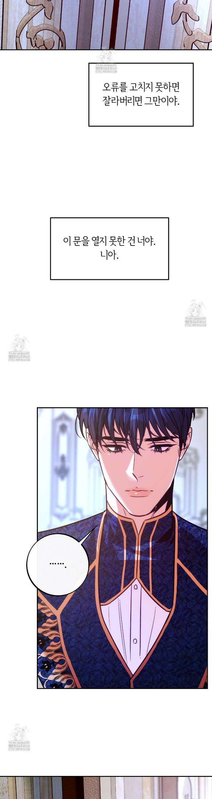 오르카 맨션 10화 24