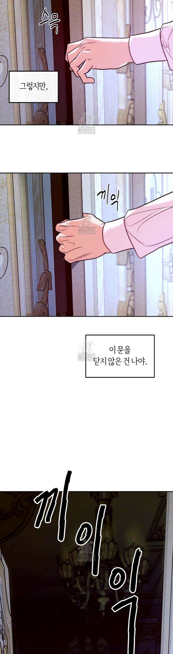 오르카 맨션 10화 25