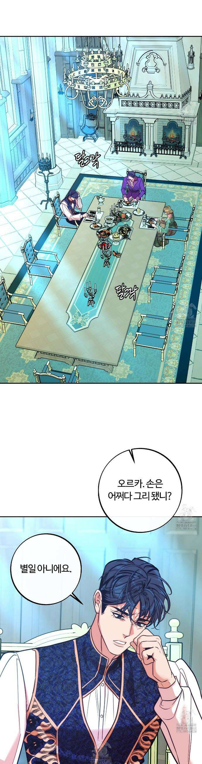 오르카 맨션 10화 28