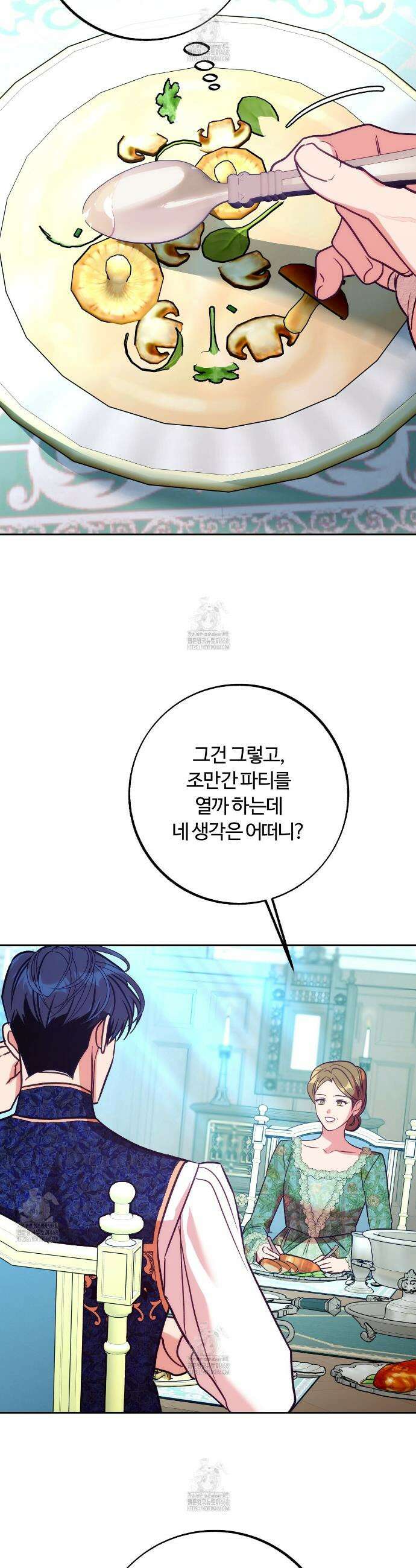 오르카 맨션 10화 30