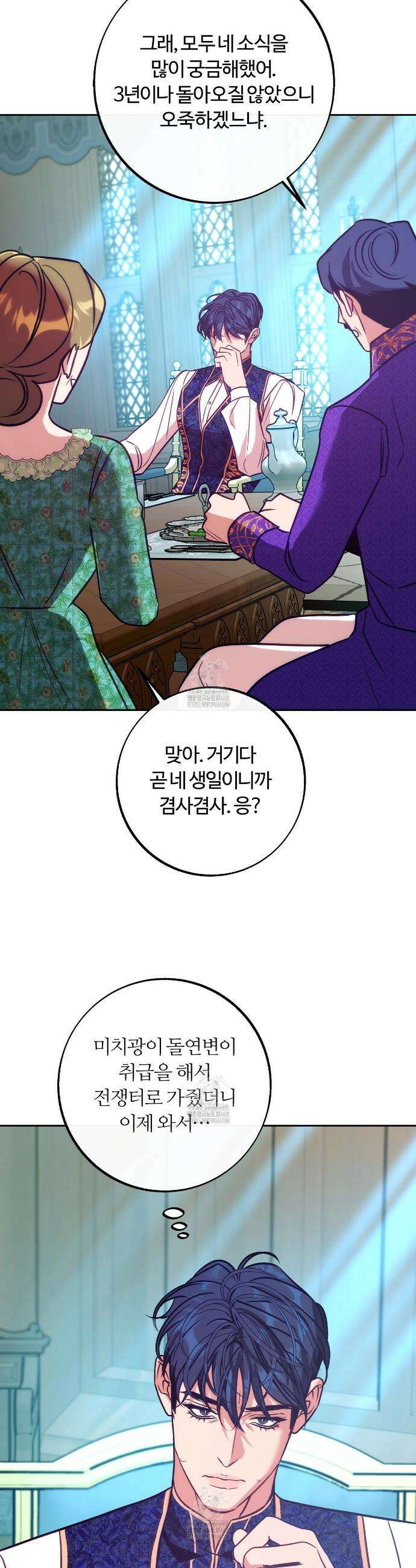오르카 맨션 10화 31