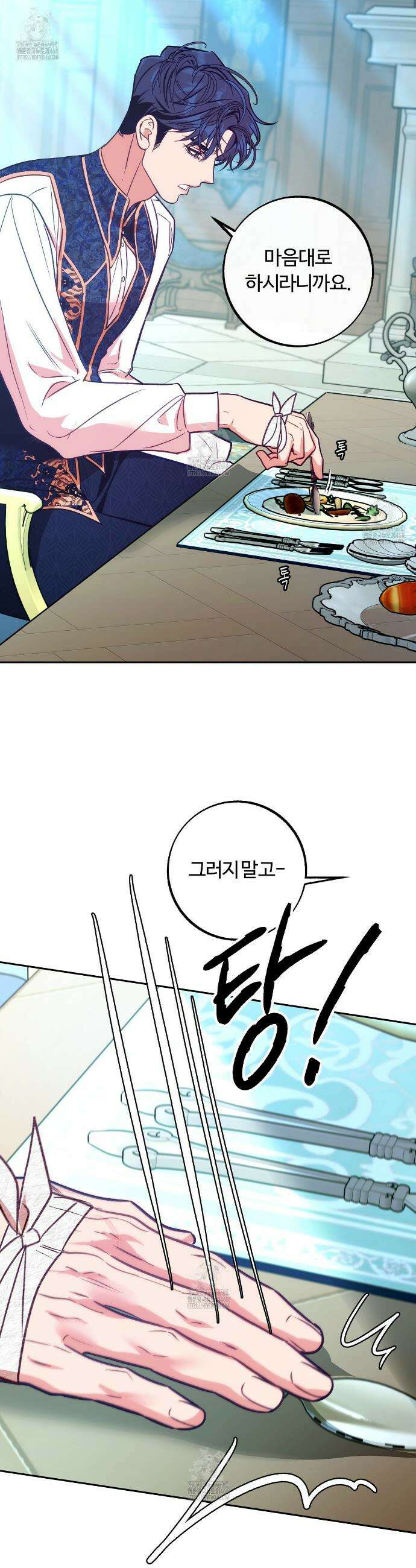 오르카 맨션 10화 33