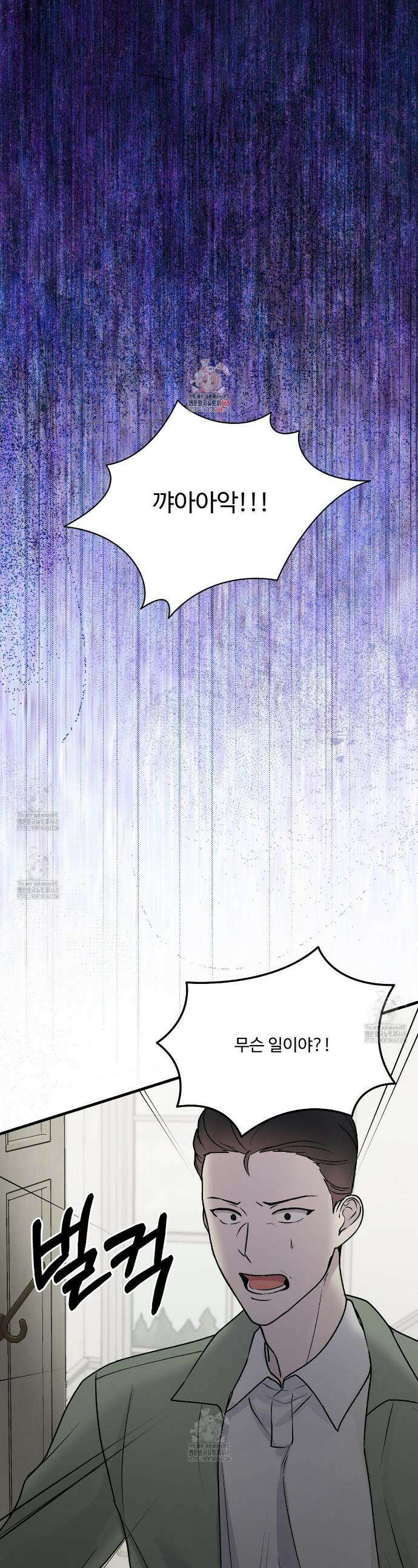 폴스 어웨이크닝(False Awakening) 7화 1