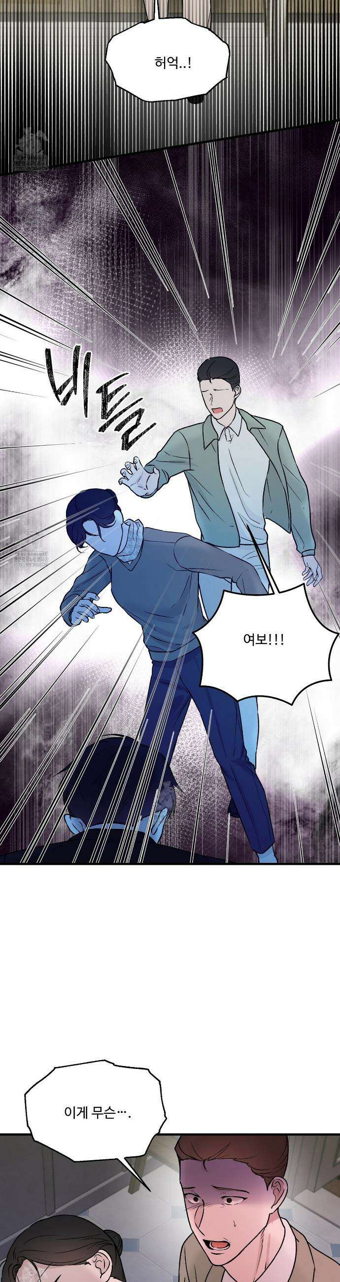 폴스 어웨이크닝(False Awakening) 7화 3