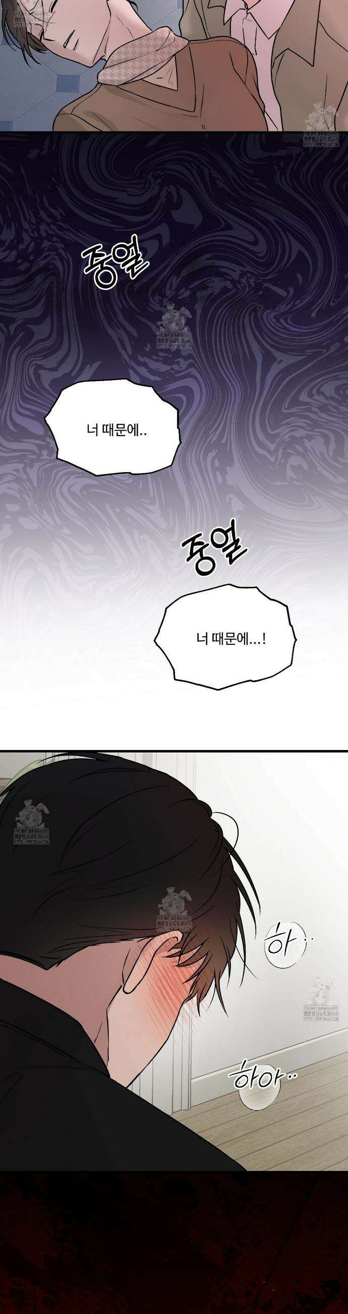 폴스 어웨이크닝(False Awakening) 7화 4