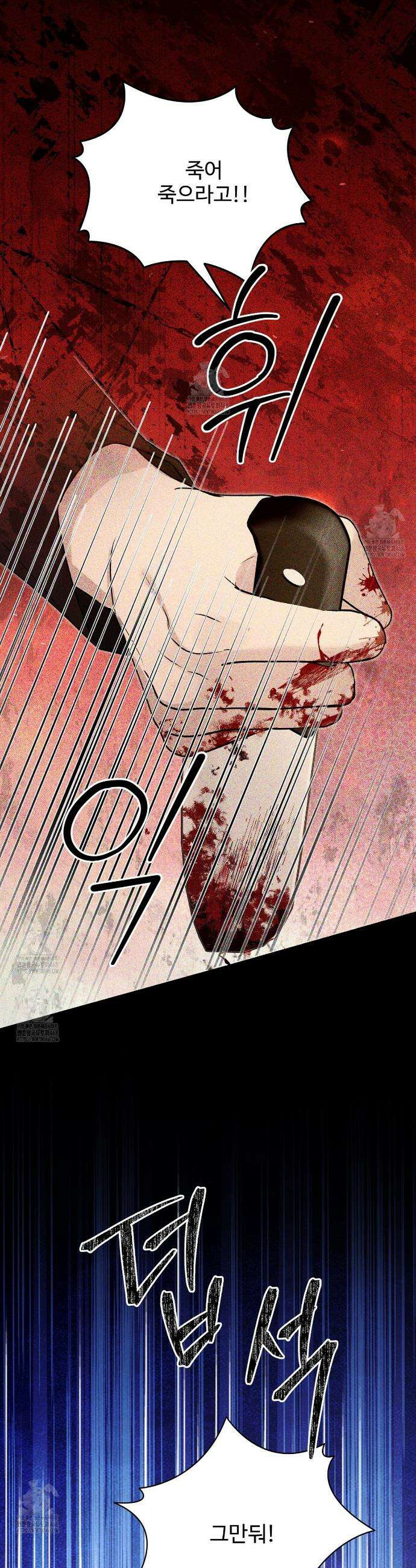 폴스 어웨이크닝(False Awakening) 7화 5