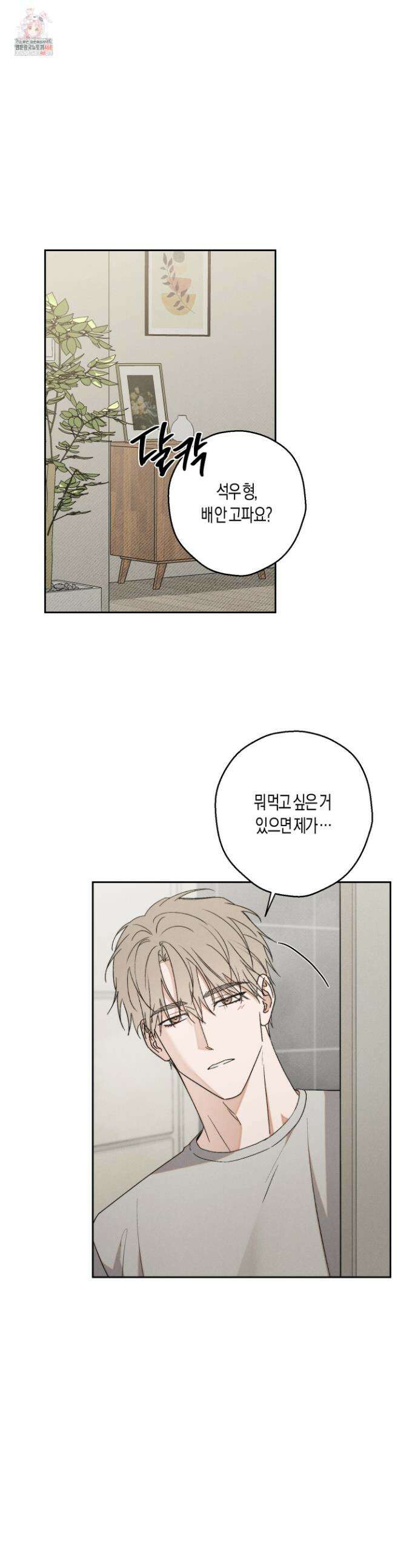 망돌 콤플렉스 6화 1
