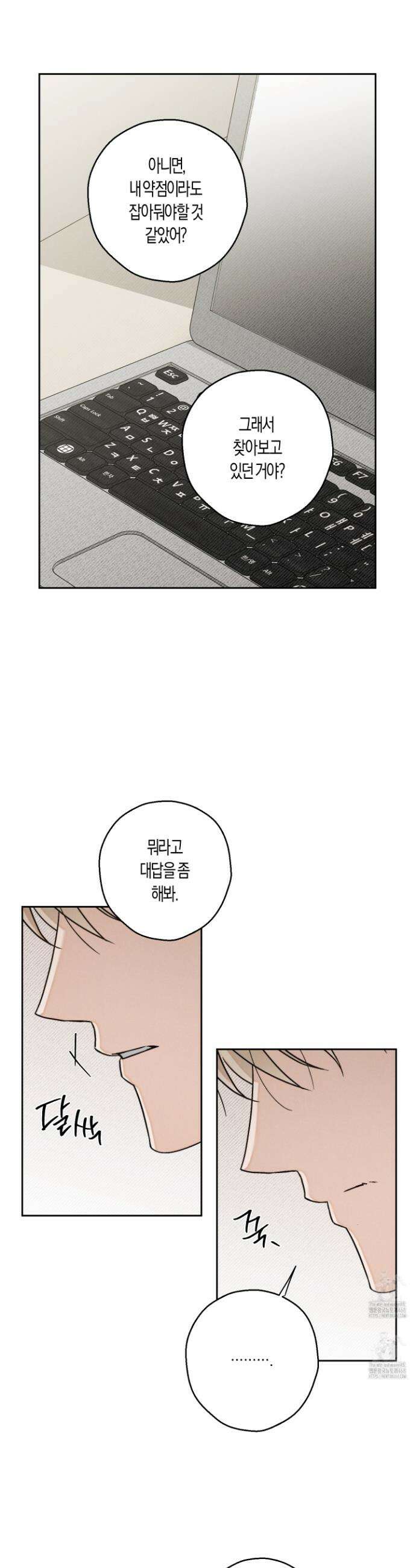 망돌 콤플렉스 6화 6