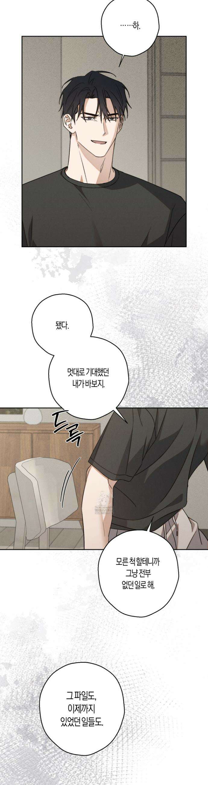 망돌 콤플렉스 6화 7