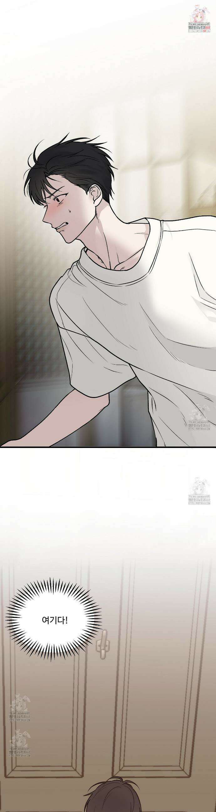 폴스 어웨이크닝(False Awakening) 12화 1