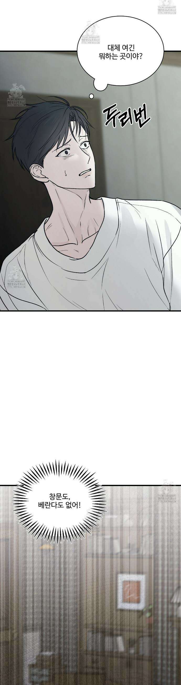 폴스 어웨이크닝(False Awakening) 12화 4