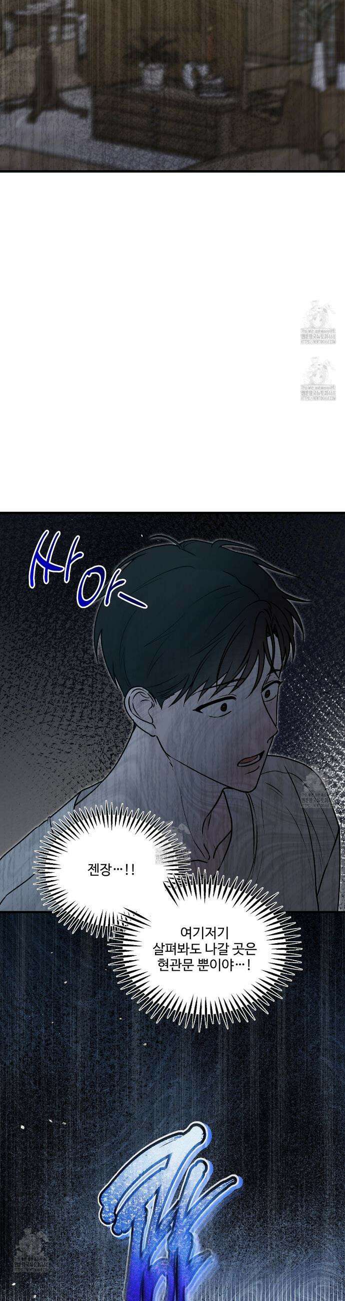 폴스 어웨이크닝(False Awakening) 12화 5