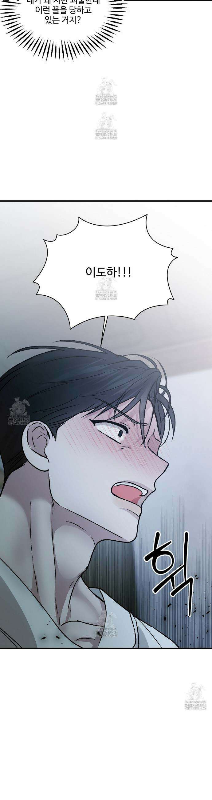 폴스 어웨이크닝(False Awakening) 12화 7