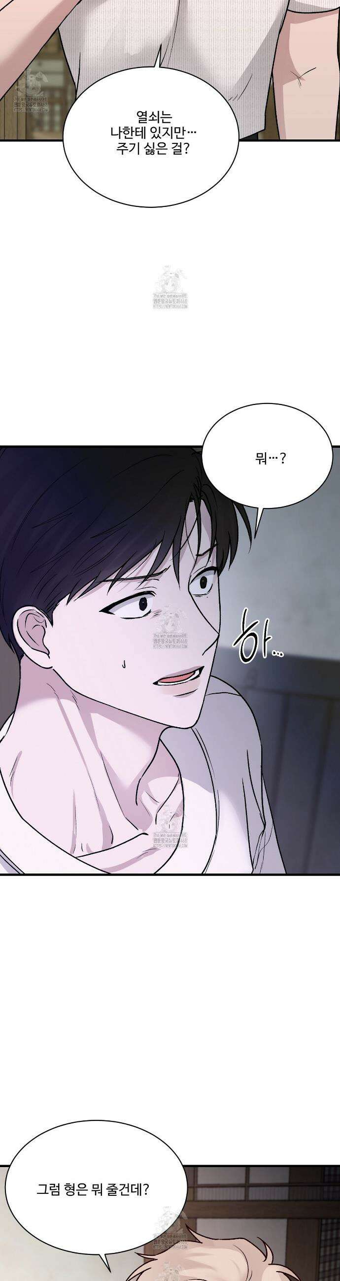 폴스 어웨이크닝(False Awakening) 12화 9