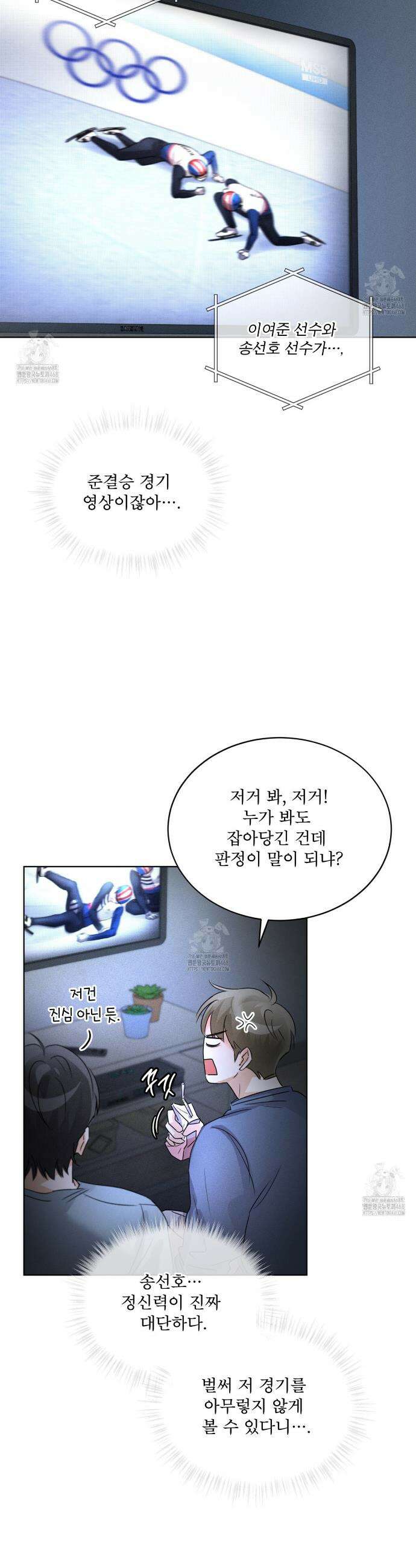 올림피언 13화 4