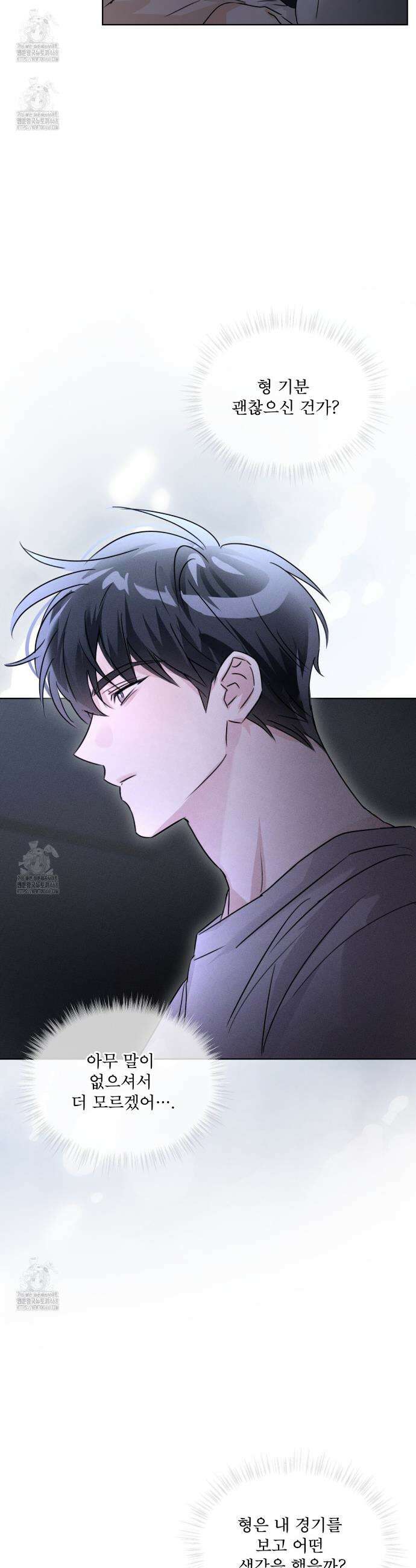 올림피언 13화 9