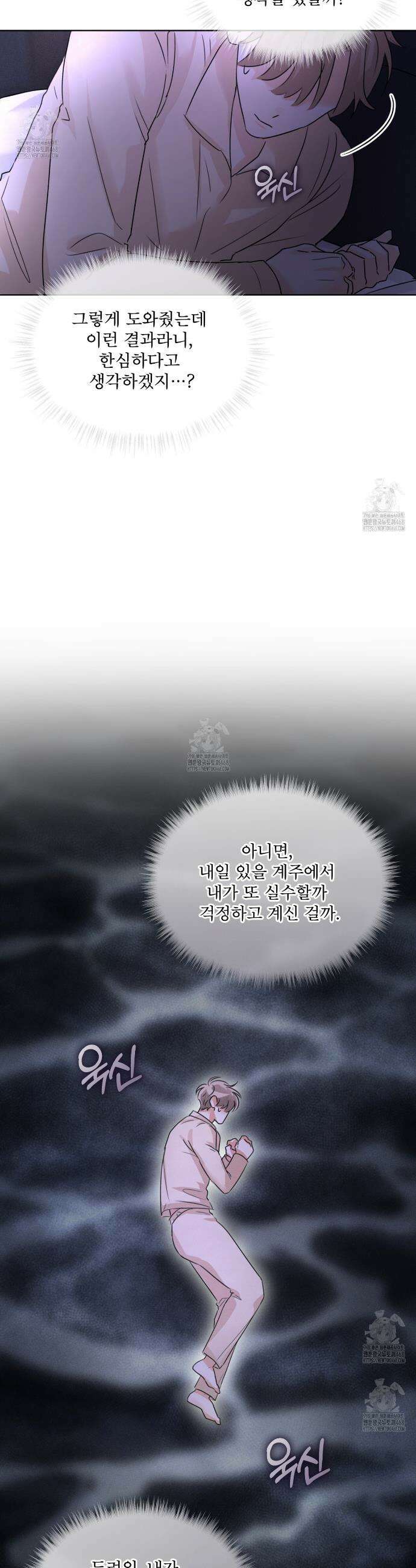 올림피언 13화 10