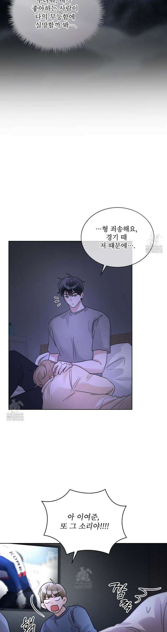 올림피언 13화 11