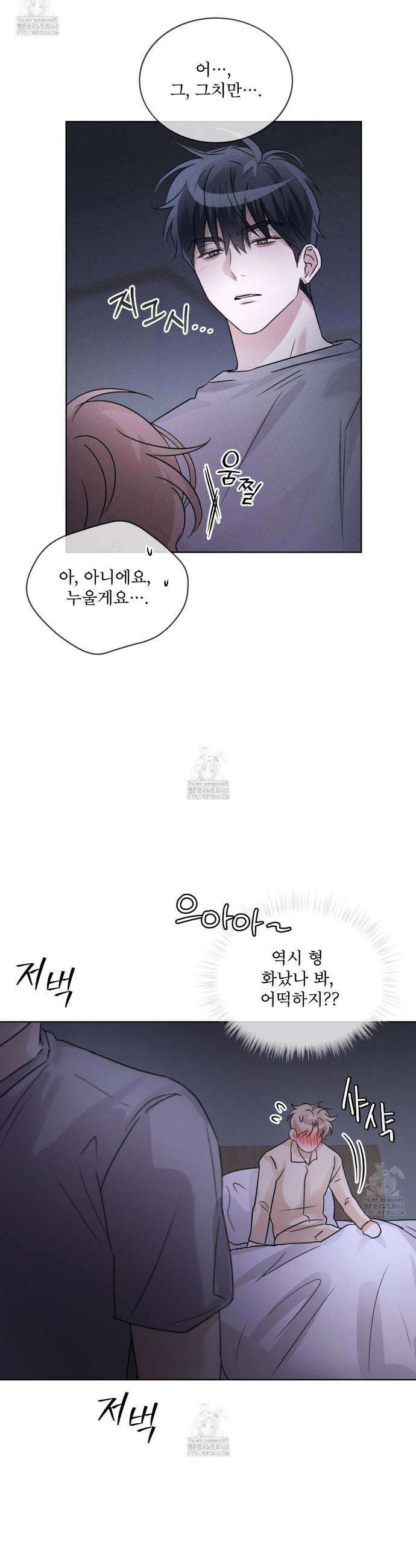 올림피언 13화 16
