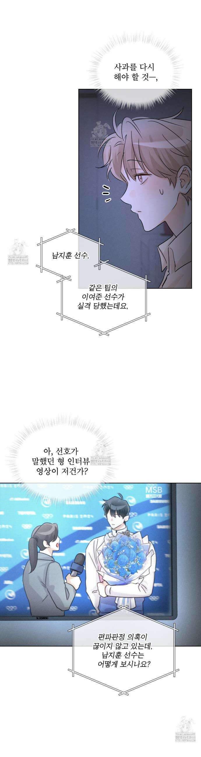 올림피언 13화 17