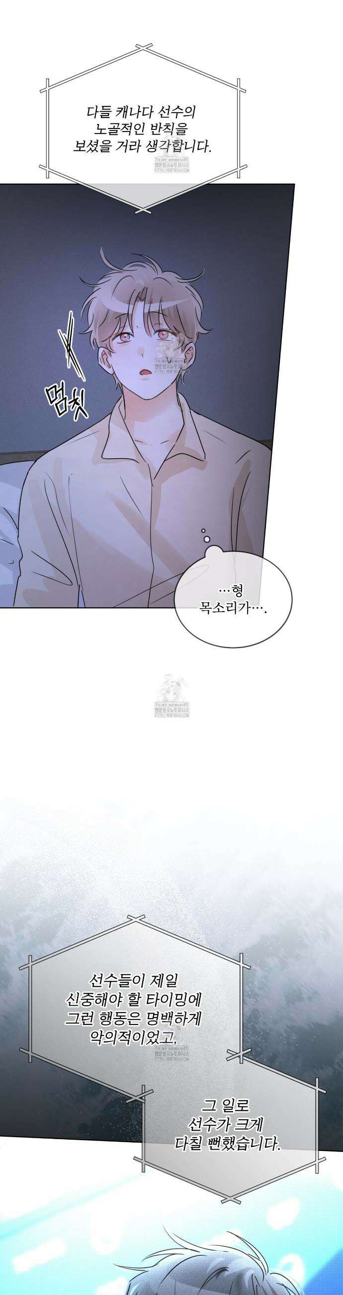 올림피언 13화 18