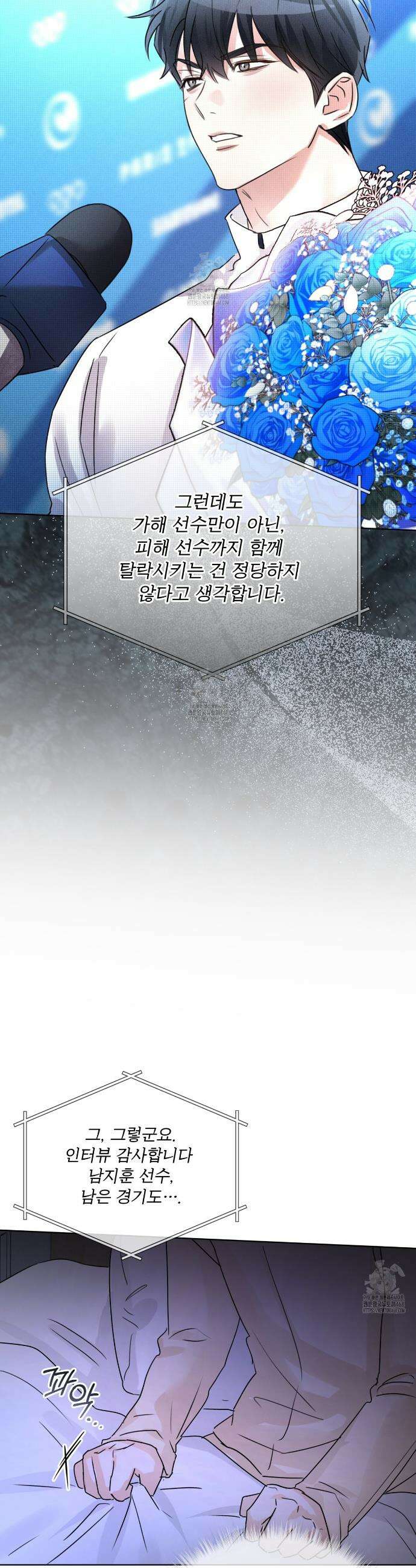 올림피언 13화 19