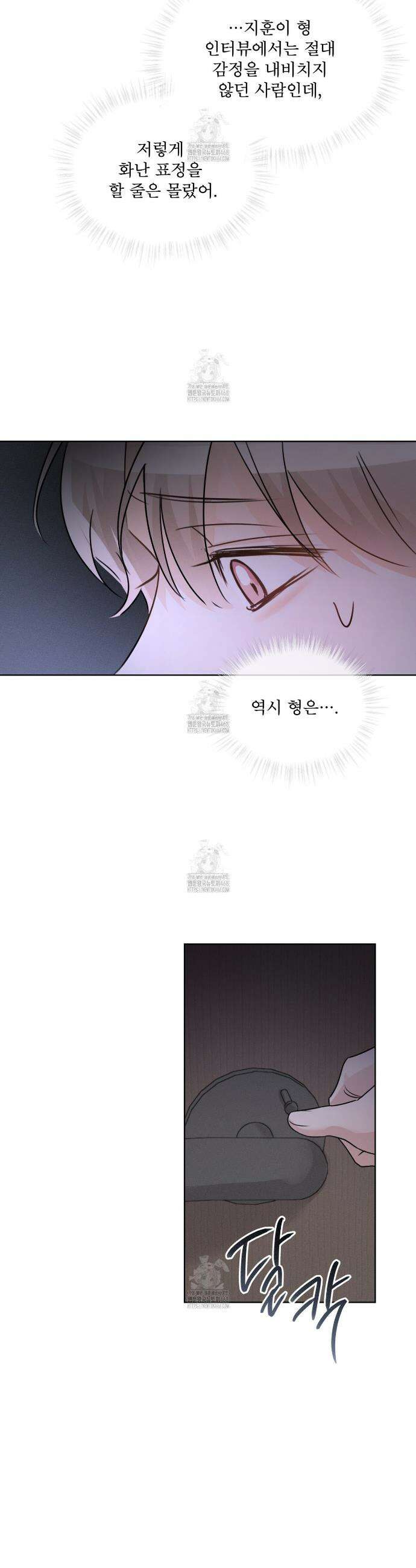 올림피언 13화 20