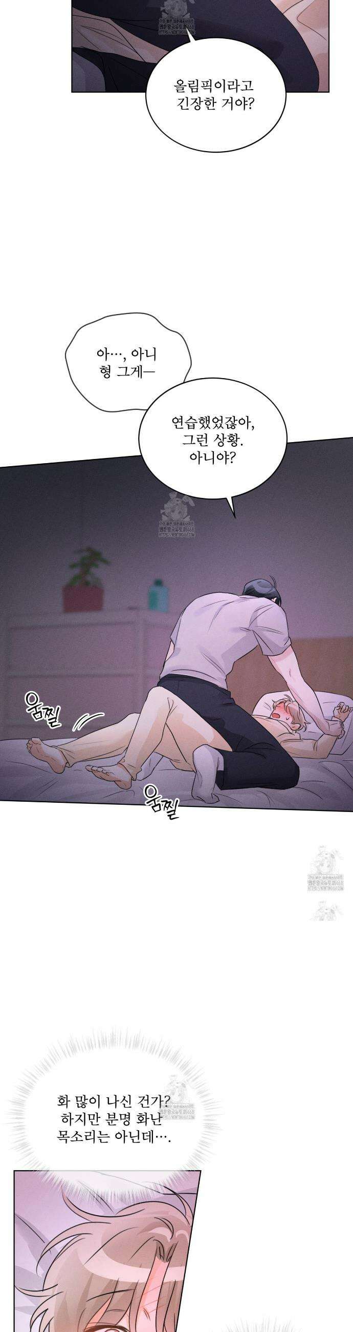 올림피언 13화 24