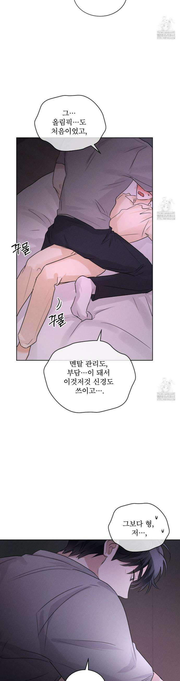 올림피언 13화 26