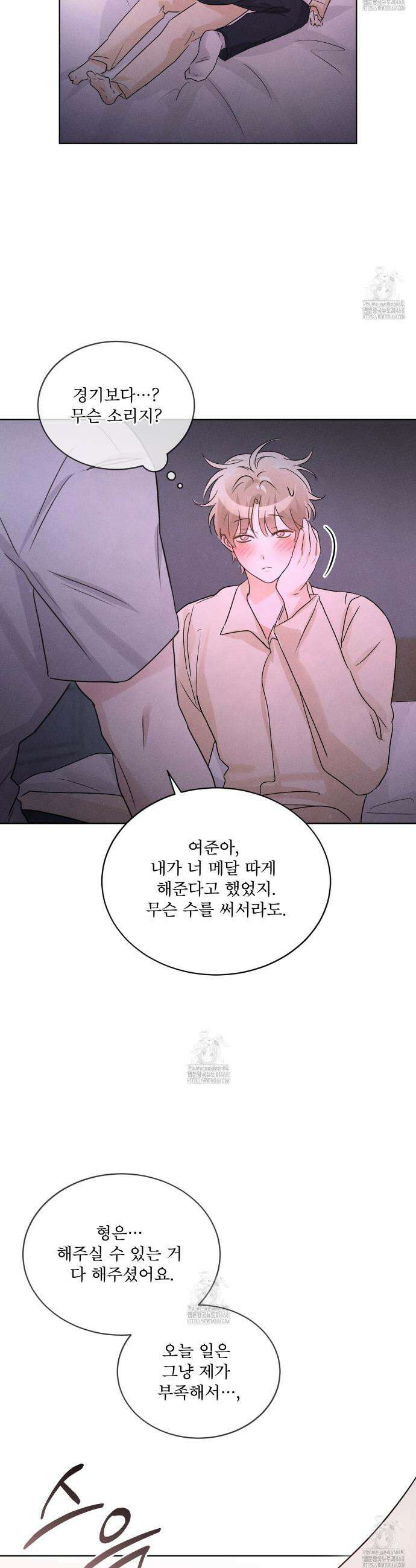 올림피언 13화 29