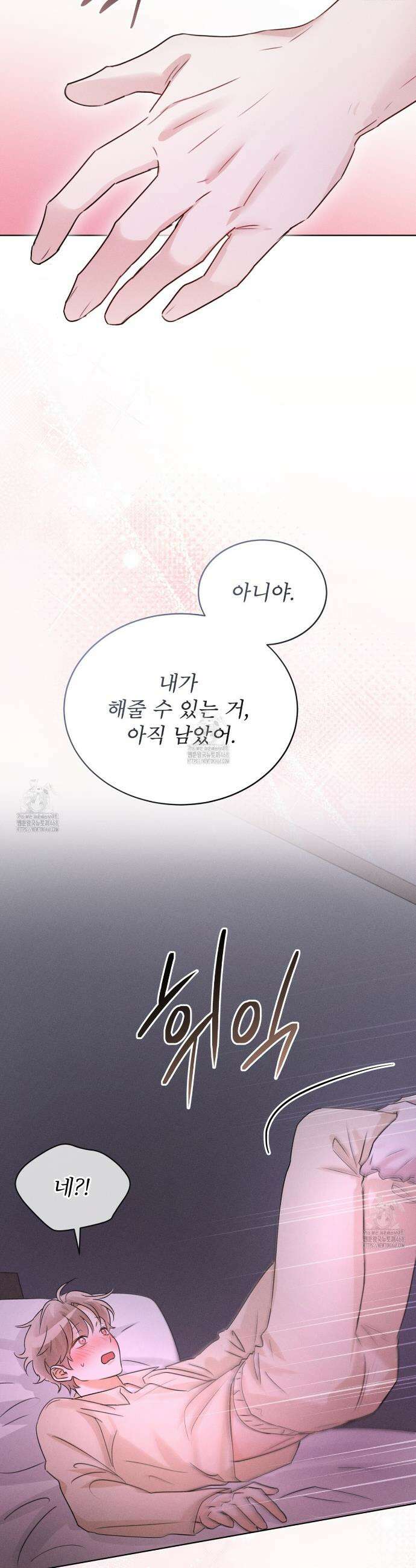 올림피언 13화 30
