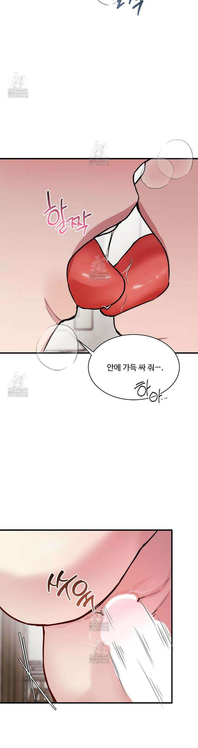 폴스 어웨이크닝(False Awakening) 18화 7