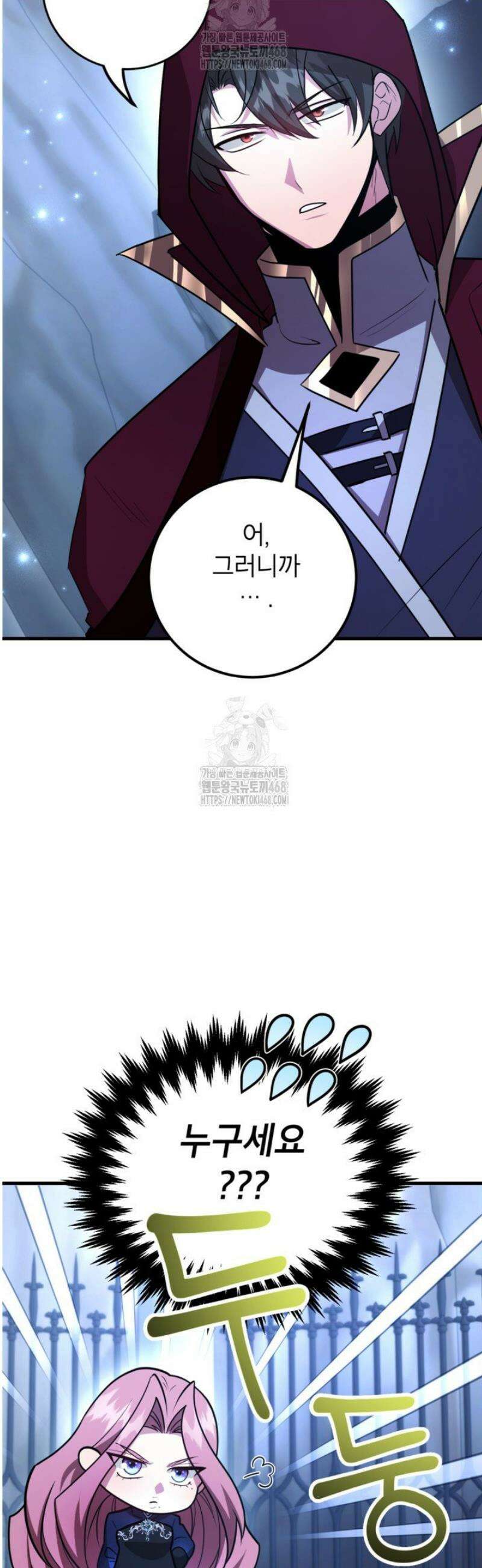 뽑기로 강해진 10성급 플레이어 96화 2