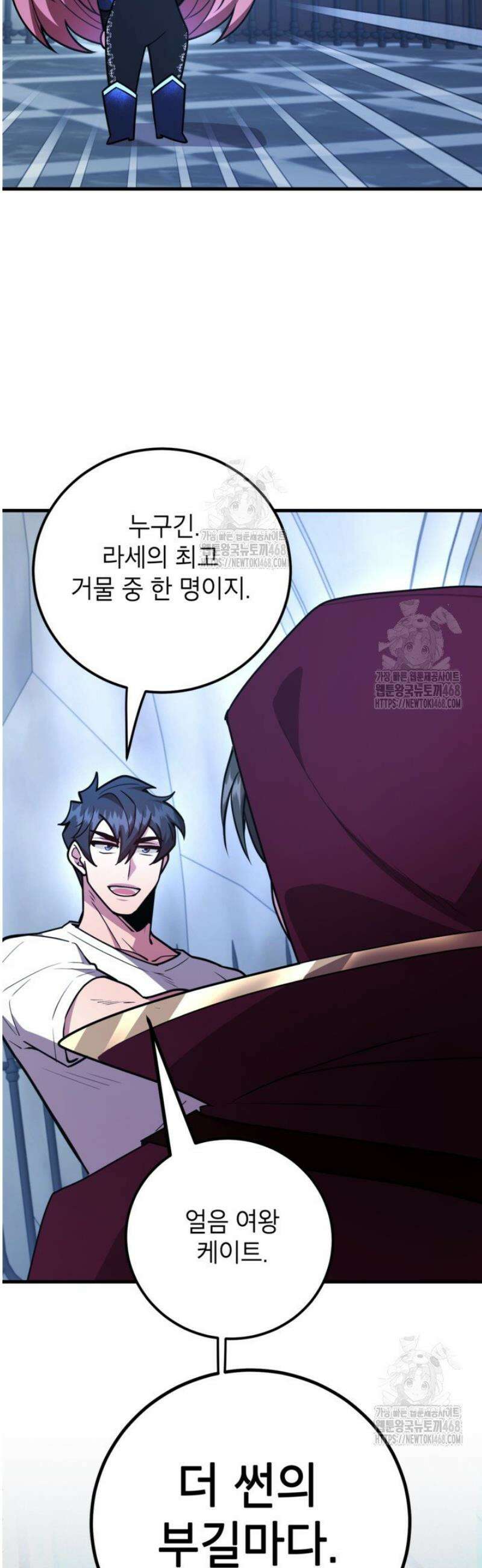뽑기로 강해진 10성급 플레이어 96화 3