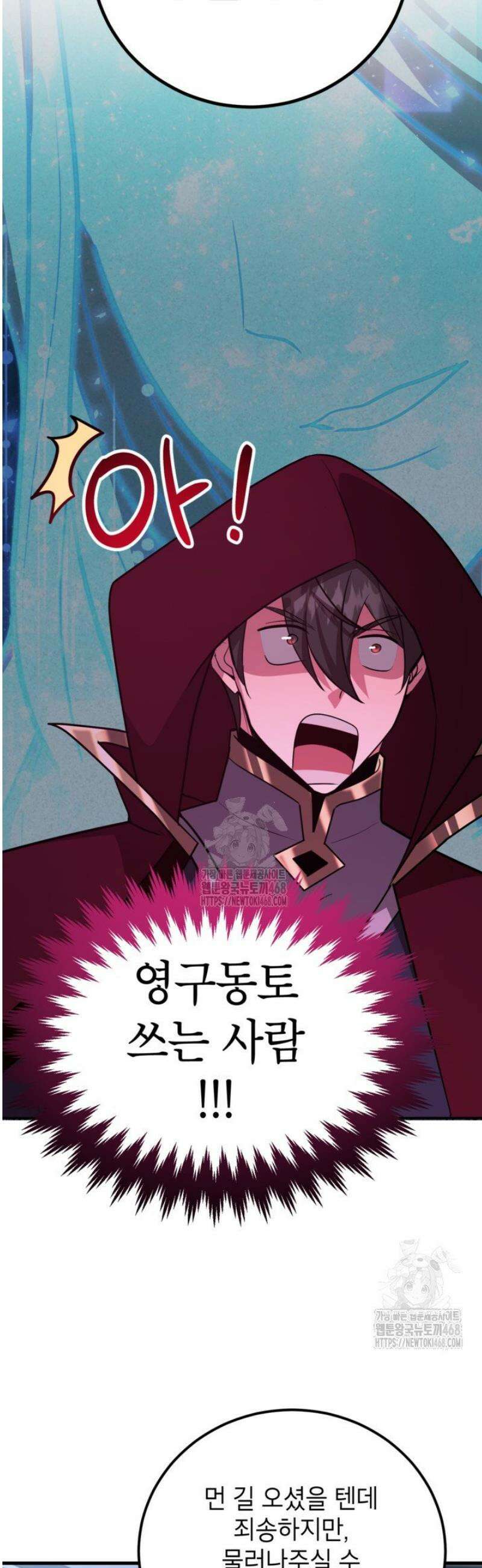 뽑기로 강해진 10성급 플레이어 96화 4