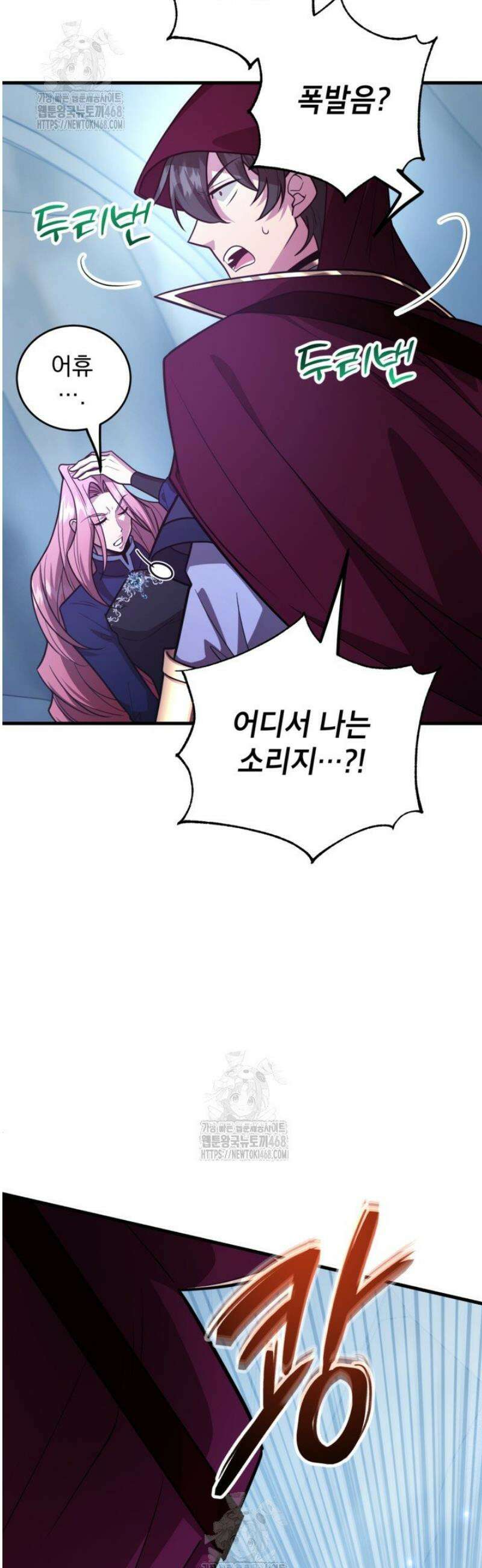 뽑기로 강해진 10성급 플레이어 96화 9