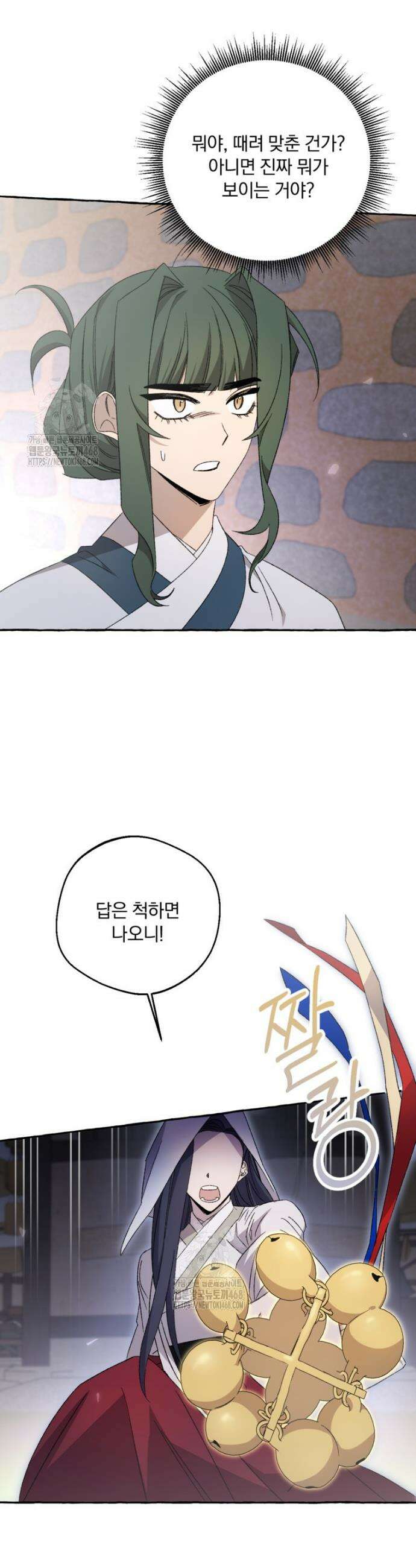향단뎐 73화 5