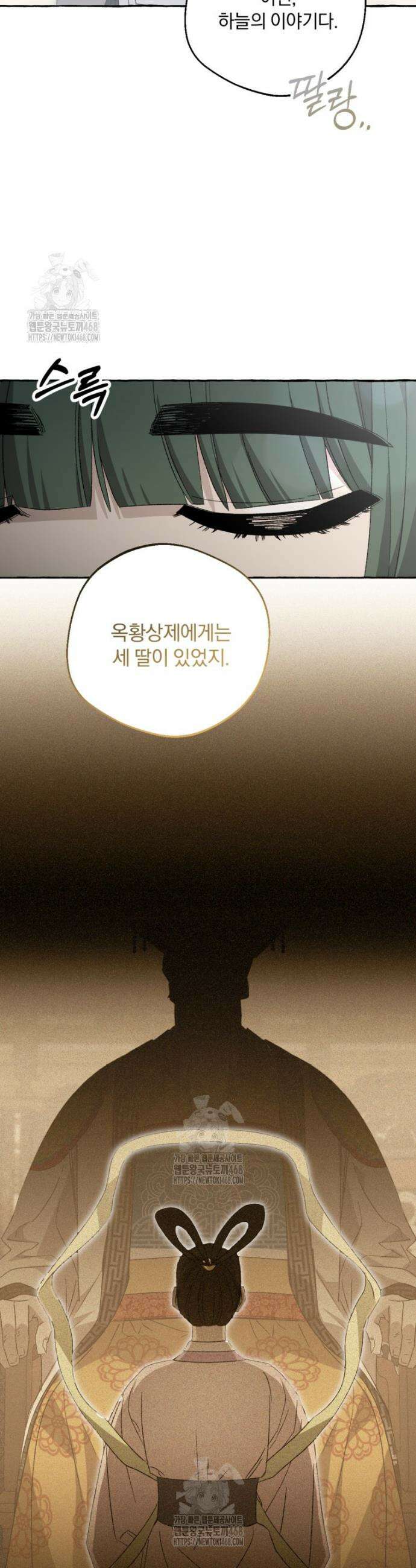 향단뎐 73화 7