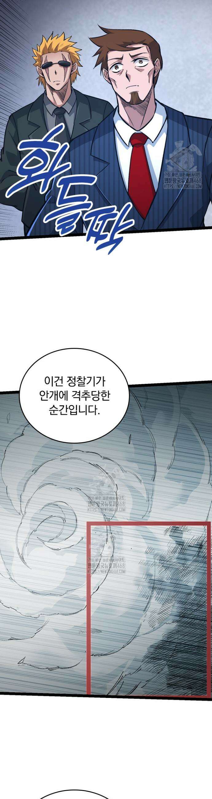 S급 나무로 레벨업 57화 4