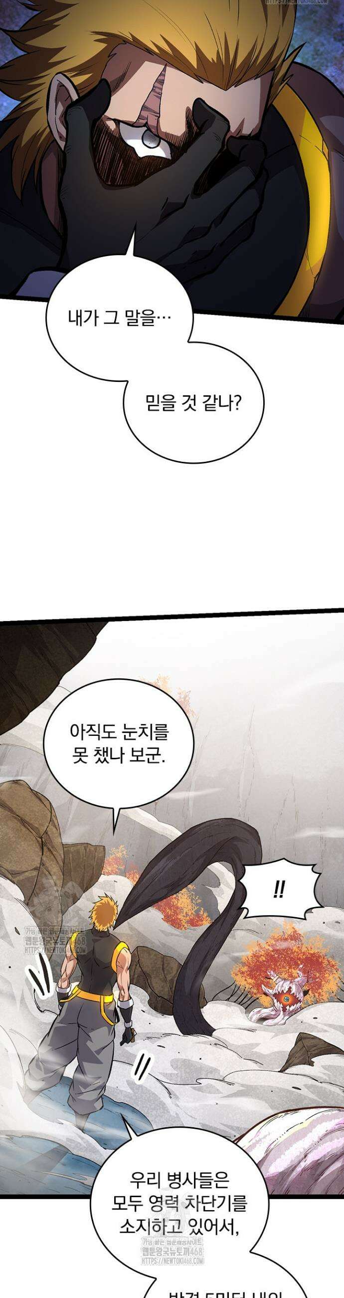 S급 나무로 레벨업 57화 12
