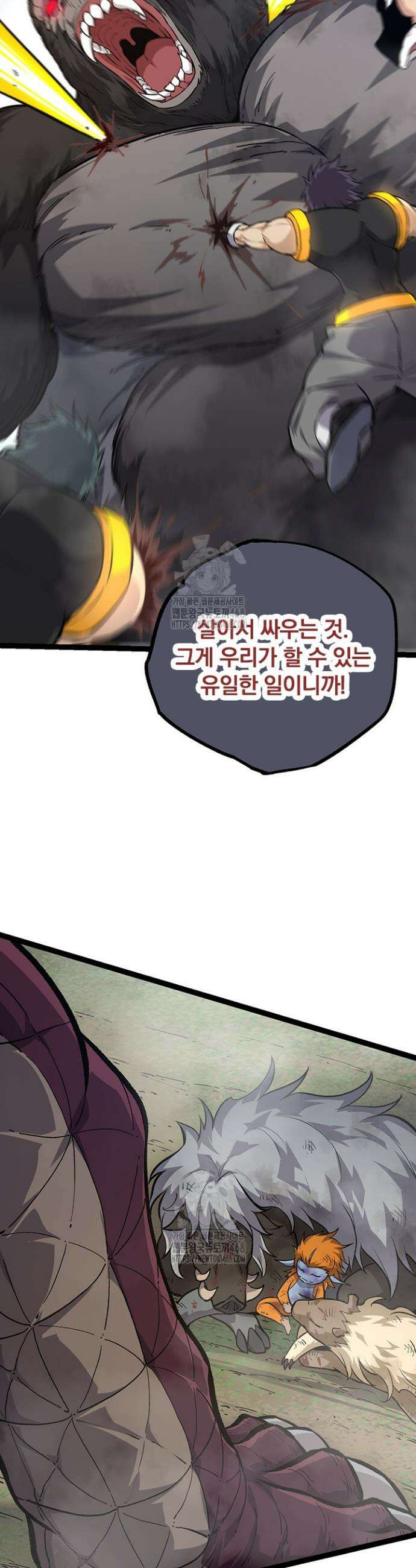 S급 나무로 레벨업 57화 18