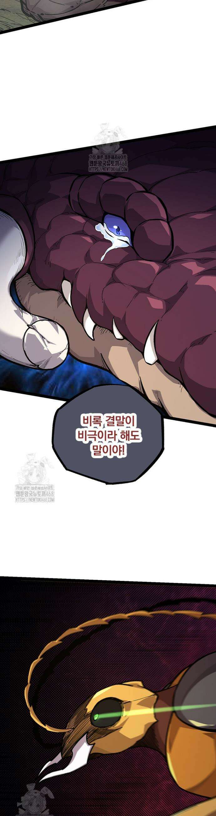 S급 나무로 레벨업 57화 19