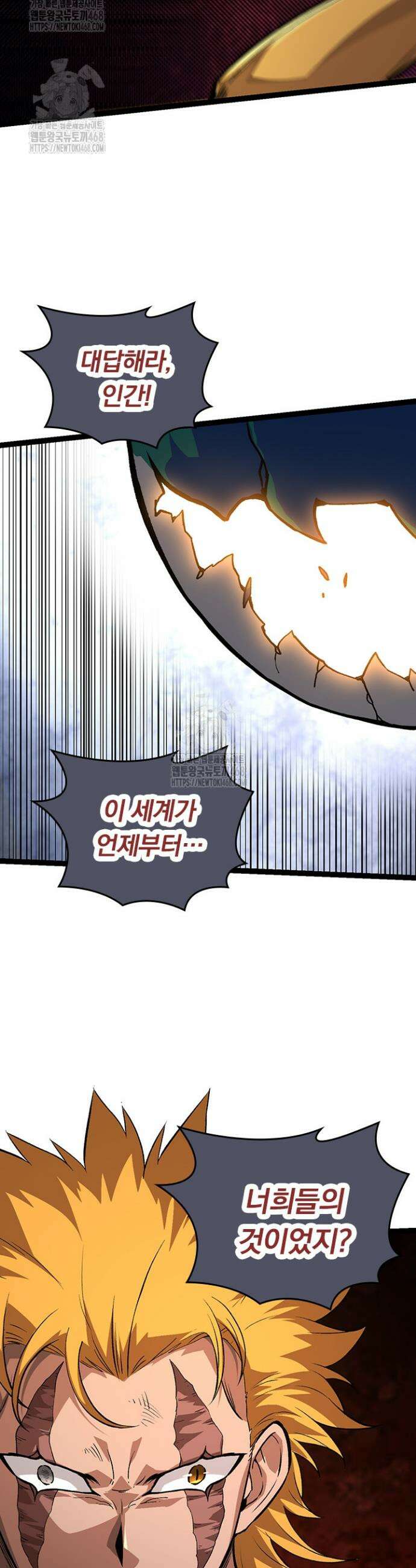 S급 나무로 레벨업 57화 20